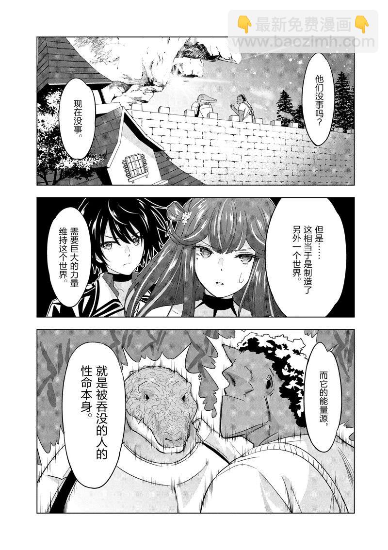 第73话12