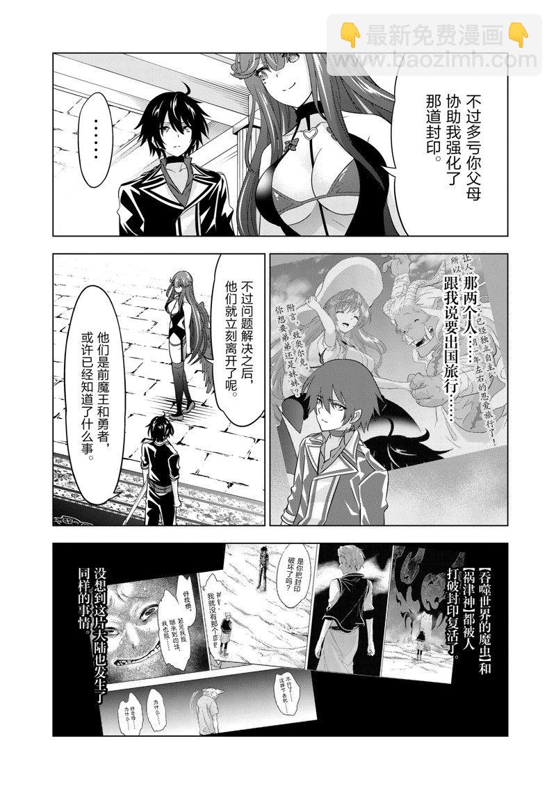 第73话2