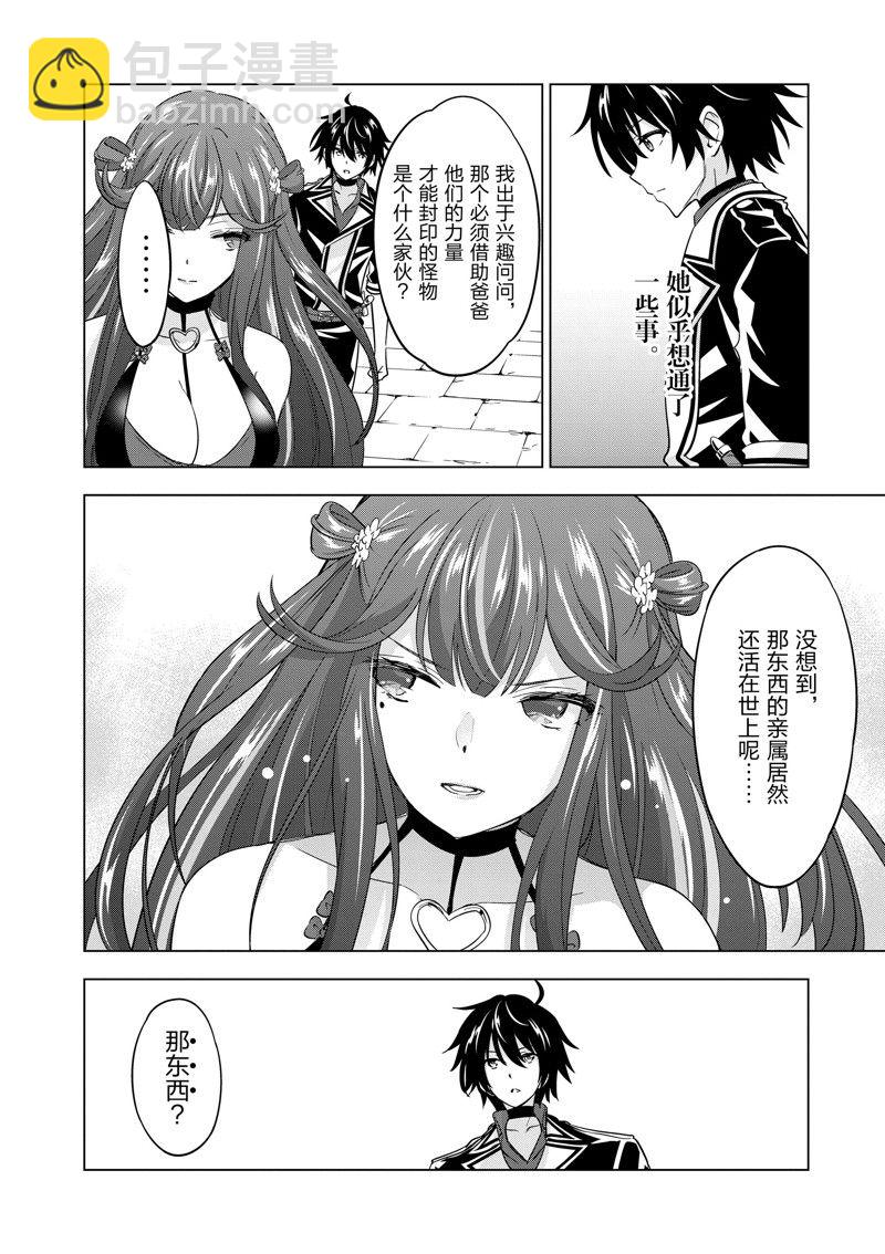 第73话4