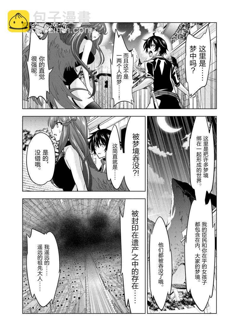 第73话8