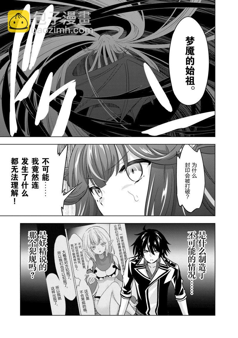 第73话9