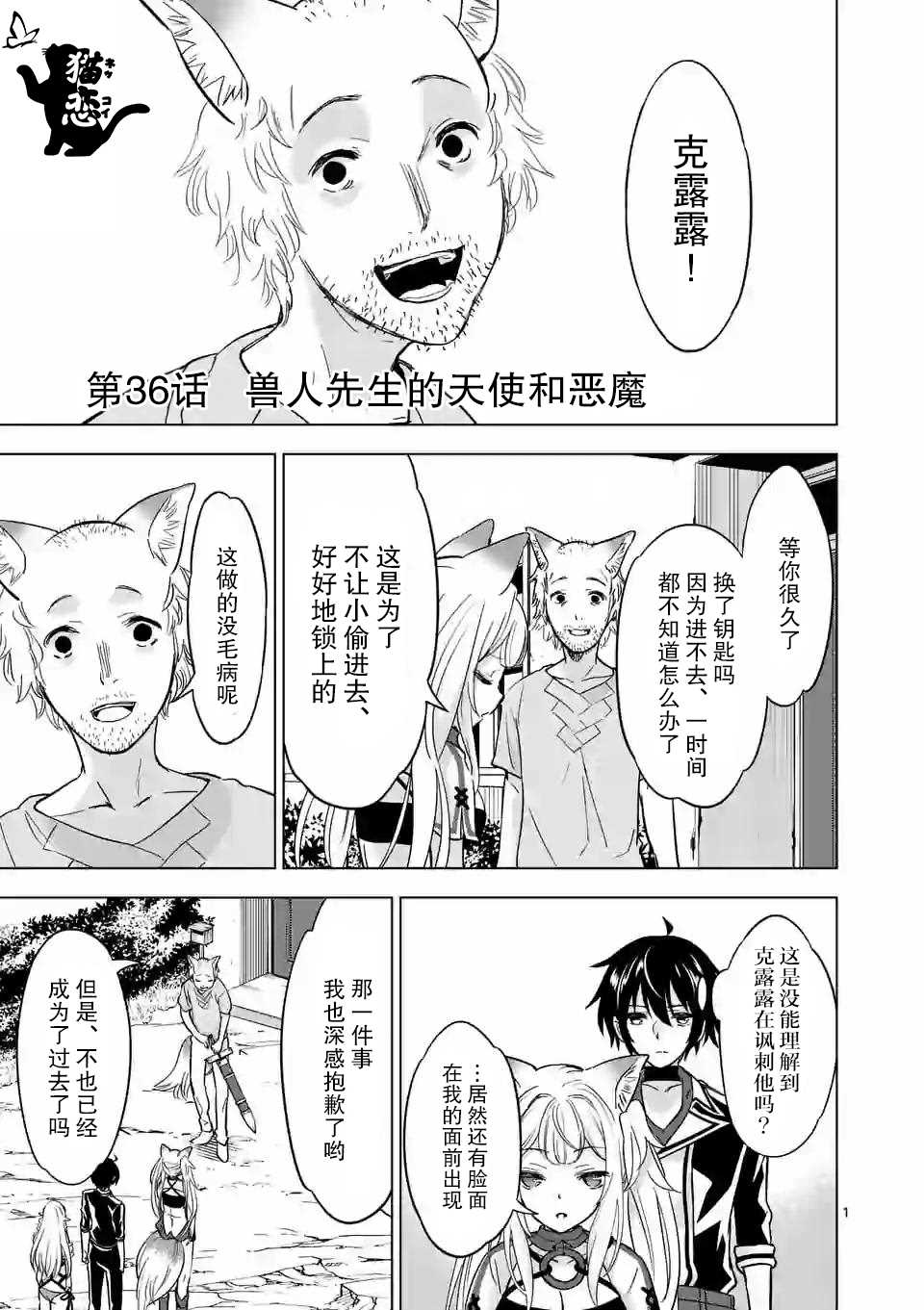 第36.1话0