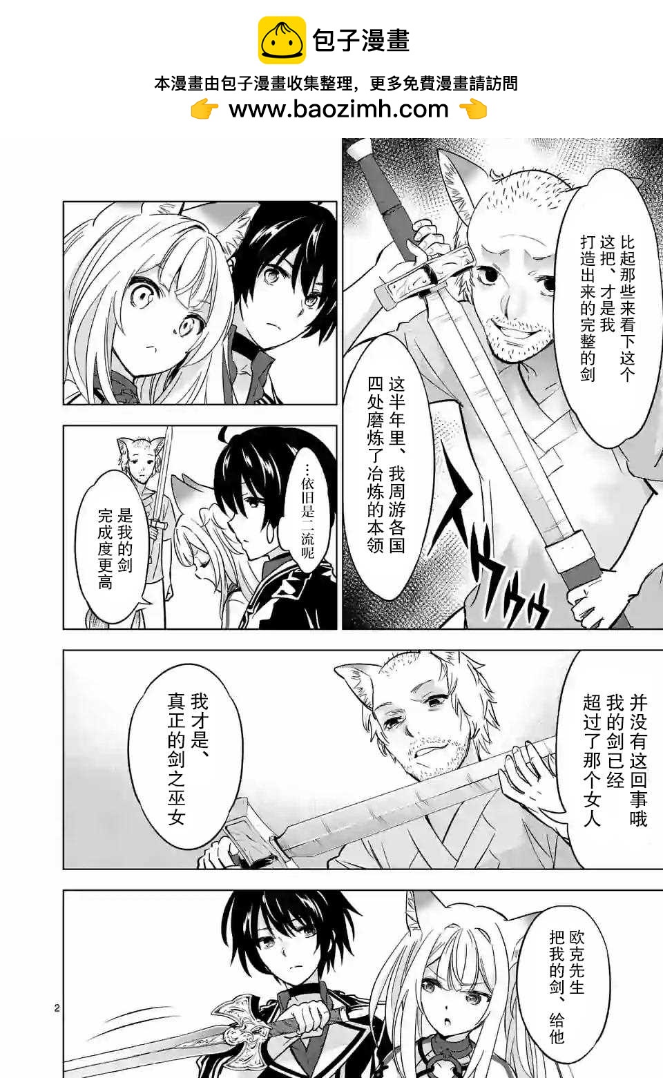 第36.1话1