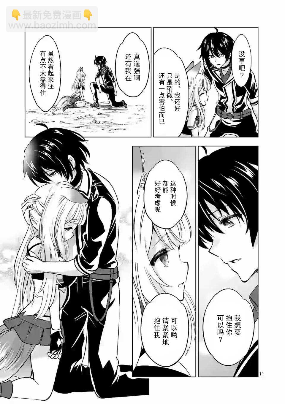第36.1话10