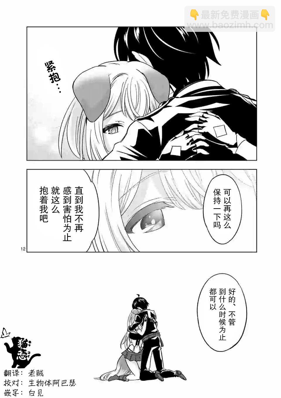 第36.1话11