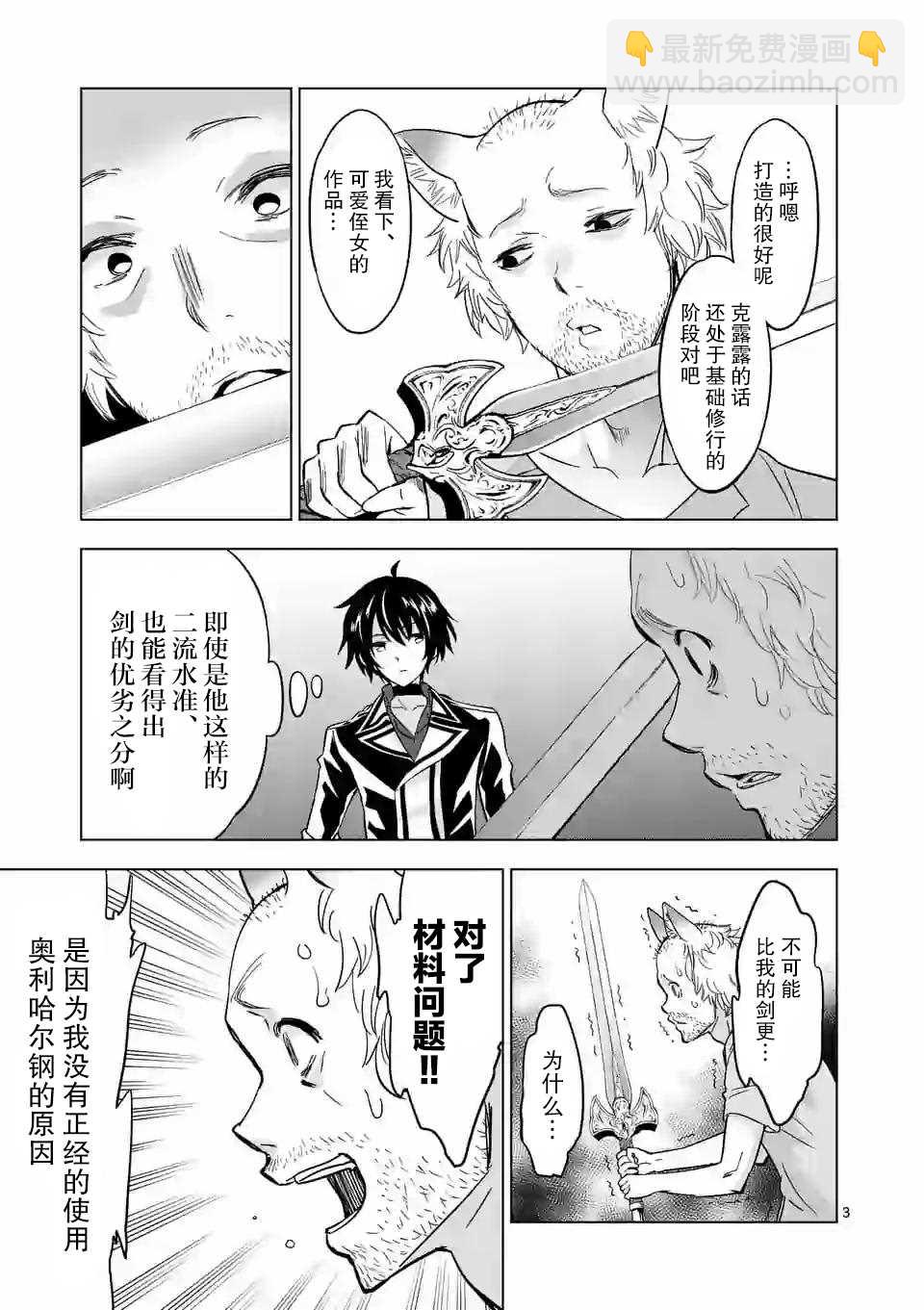第36.1话2