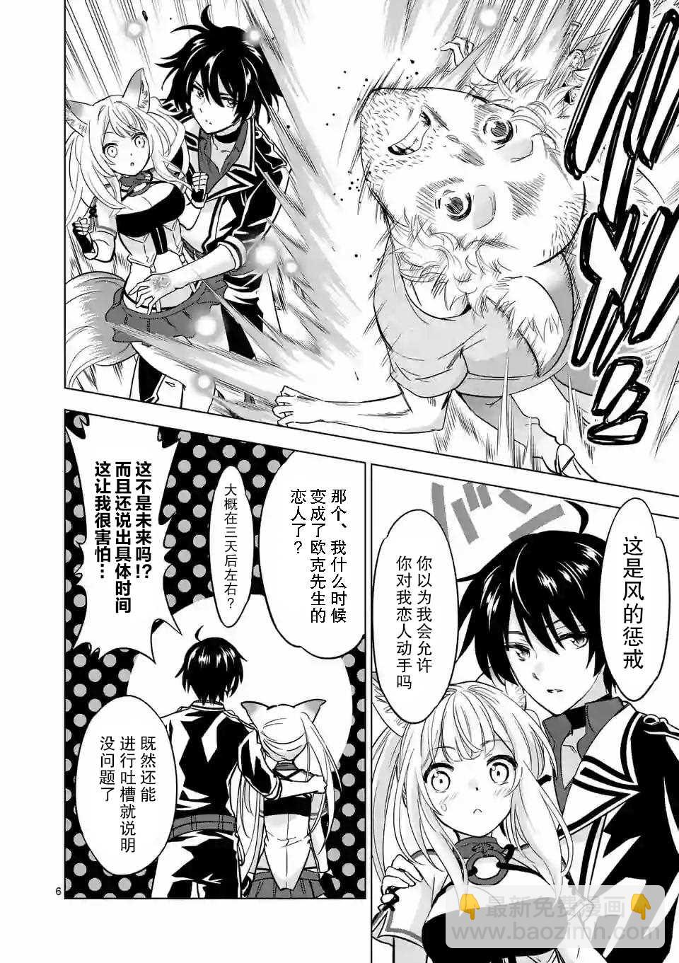 第36.1话5