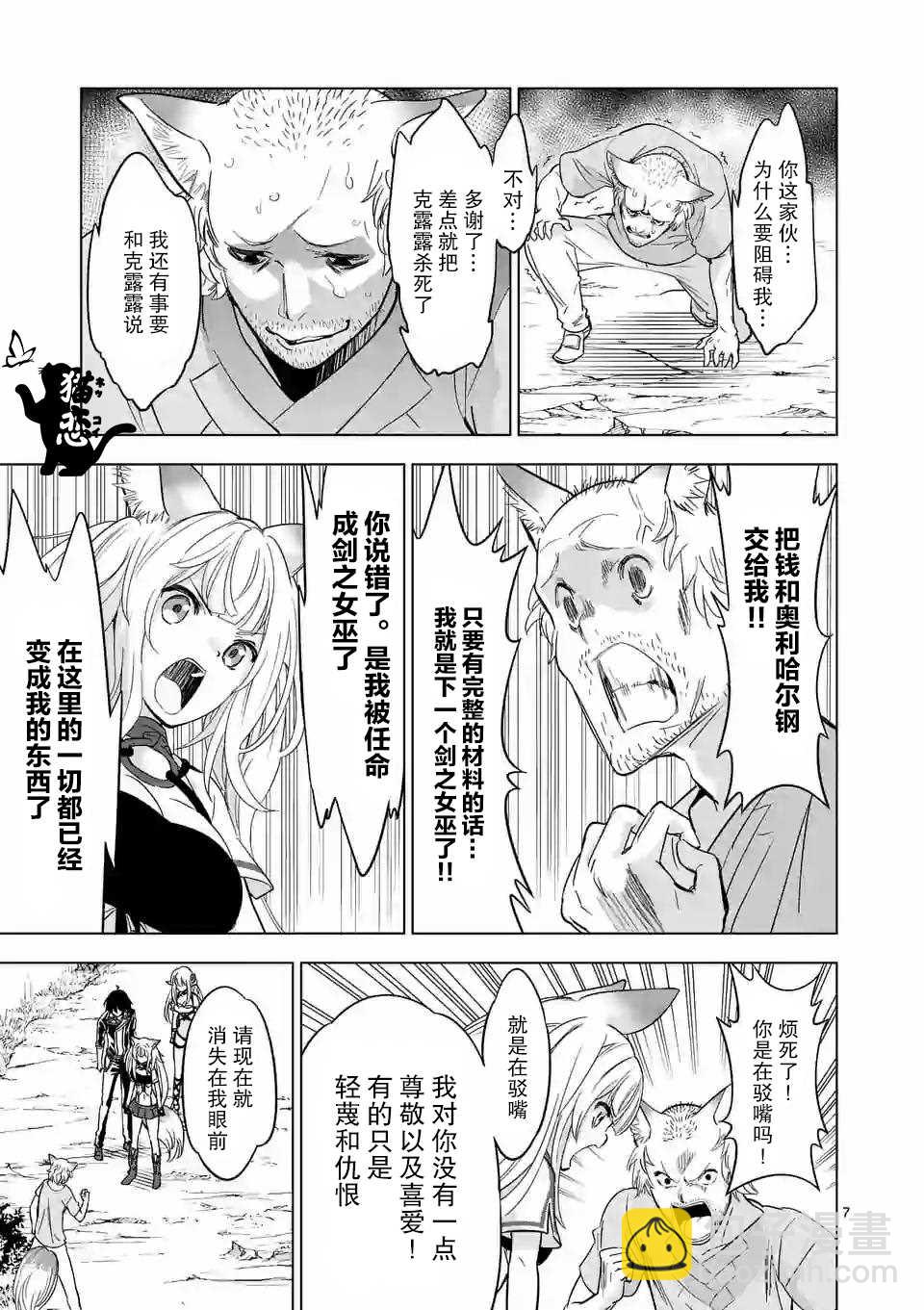 第36.1话6