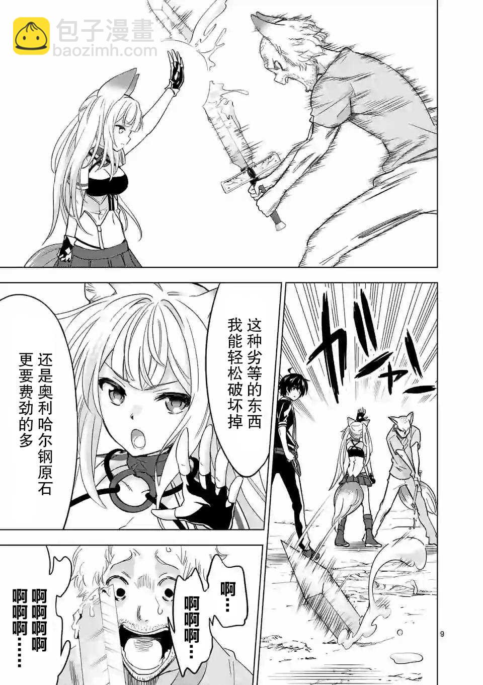 第36.1话8