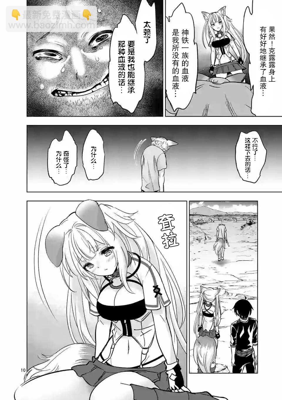 第36.1话9
