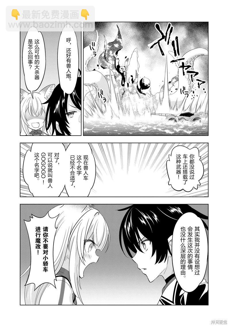 第81话10