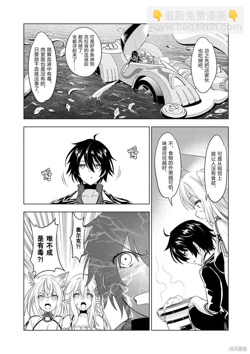 第81话11