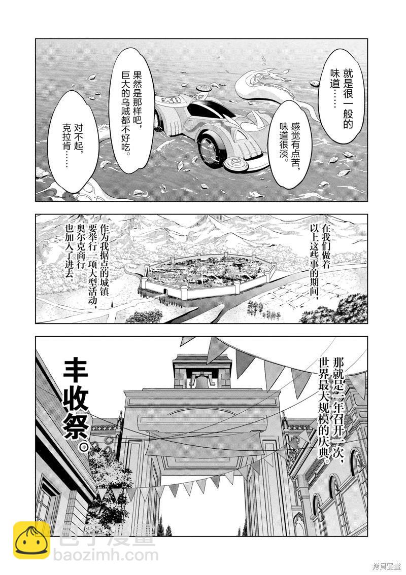 第81话12