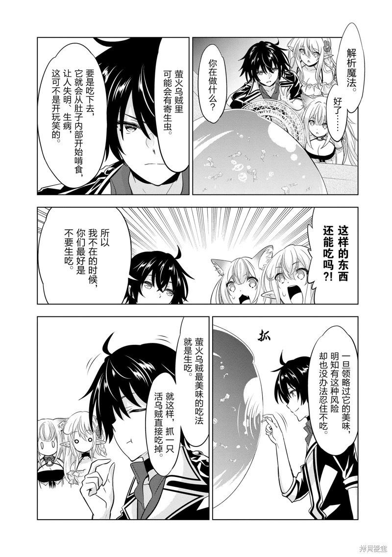 第81话3