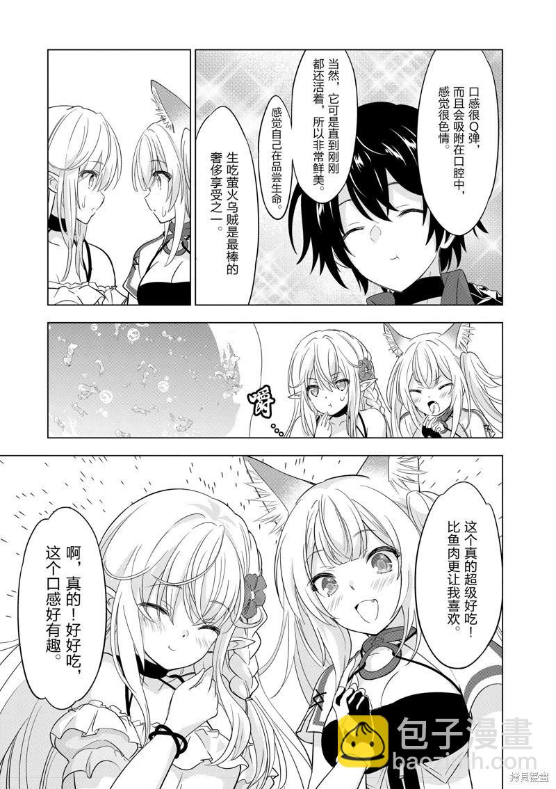 第81话4