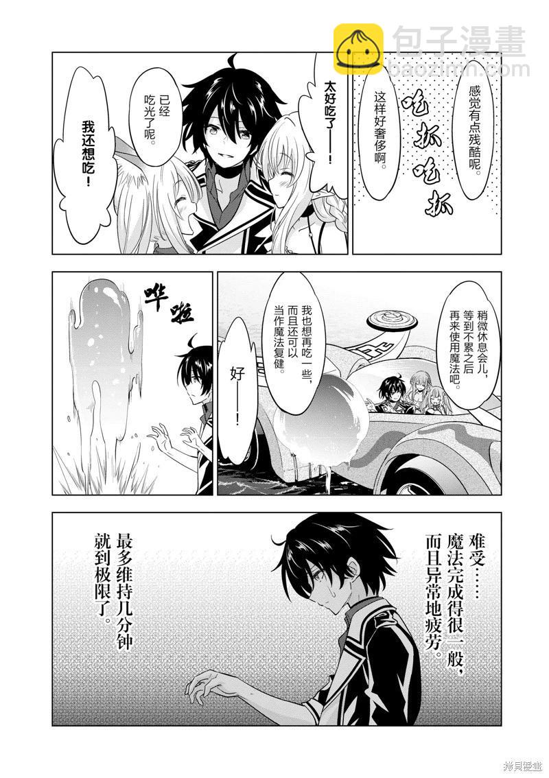 第81话5
