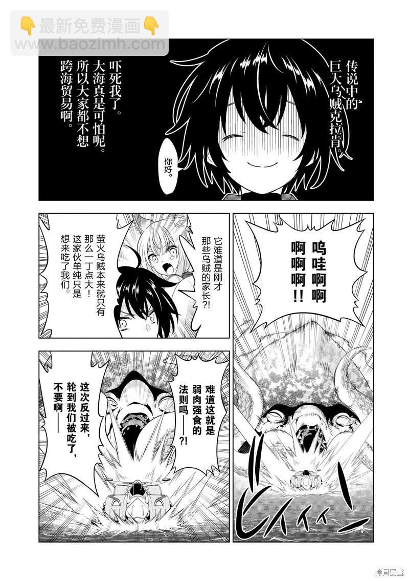 第81话7