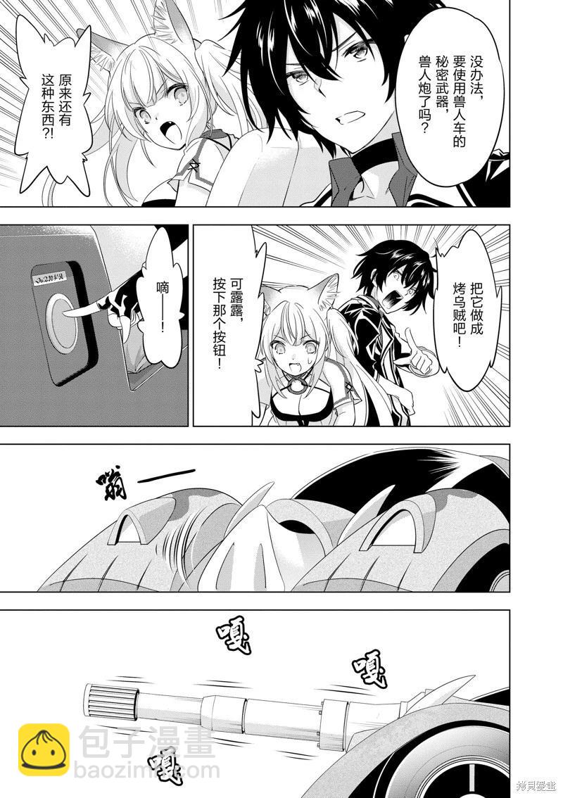 第81话8