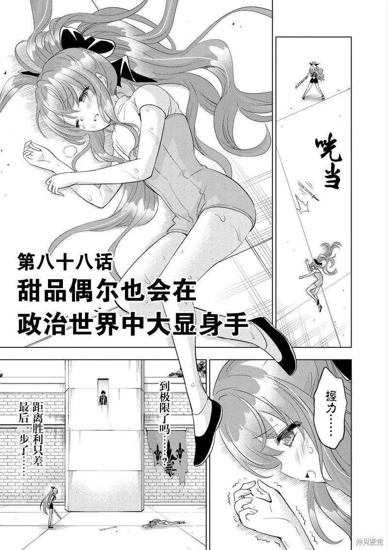 第88话0