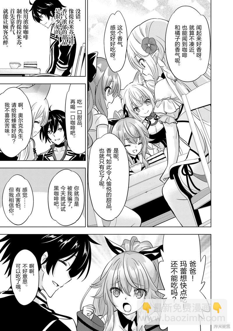 第88话10
