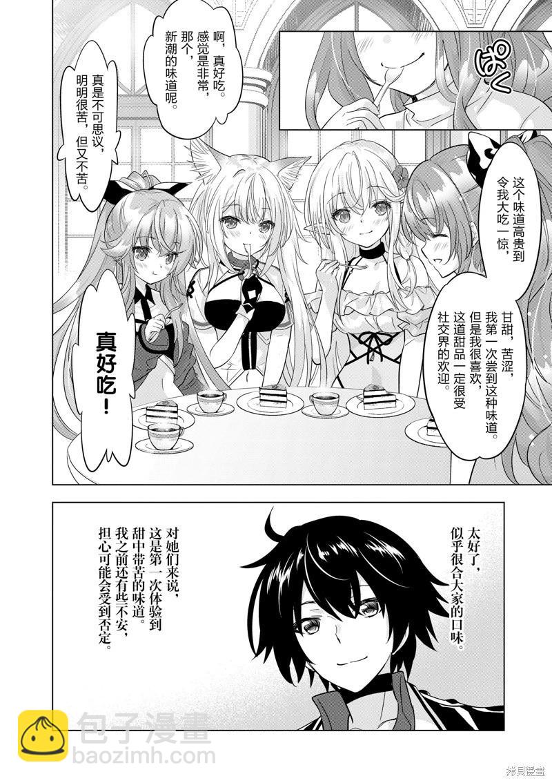 第88话11