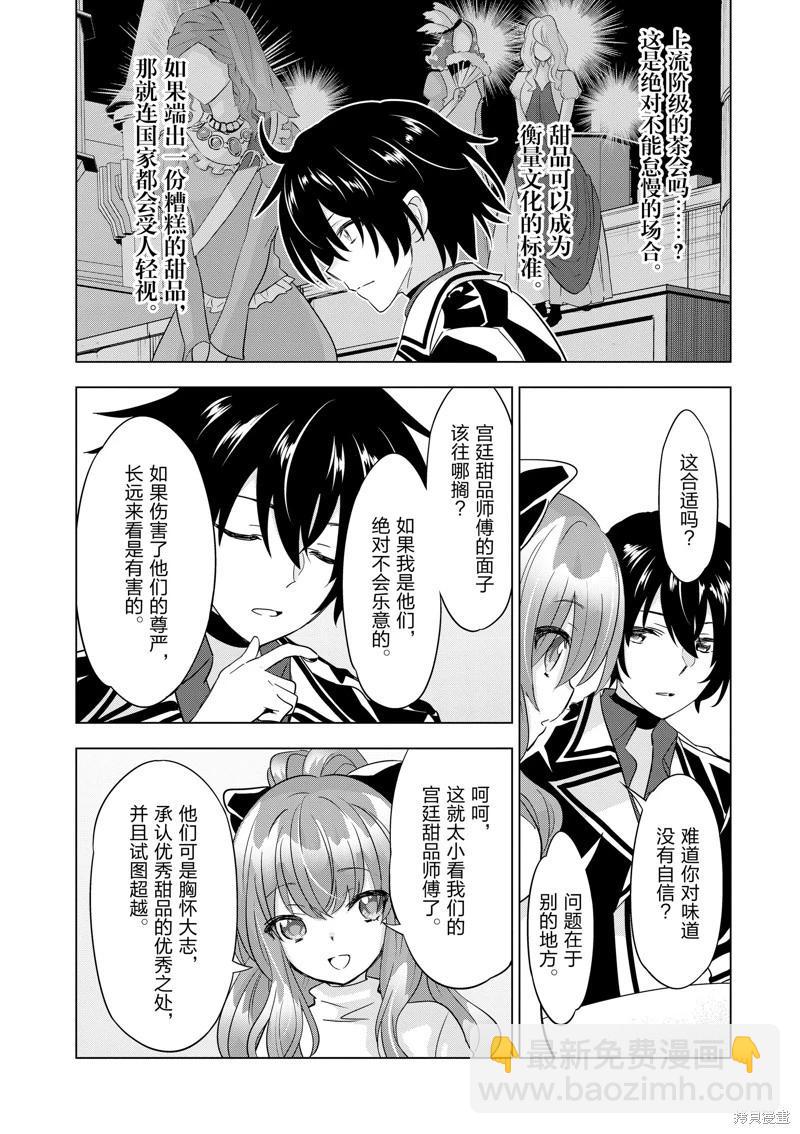 第88话15