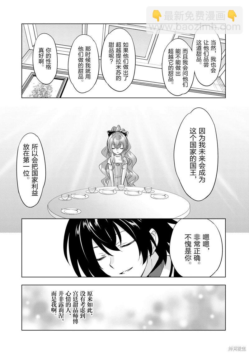 第88话16