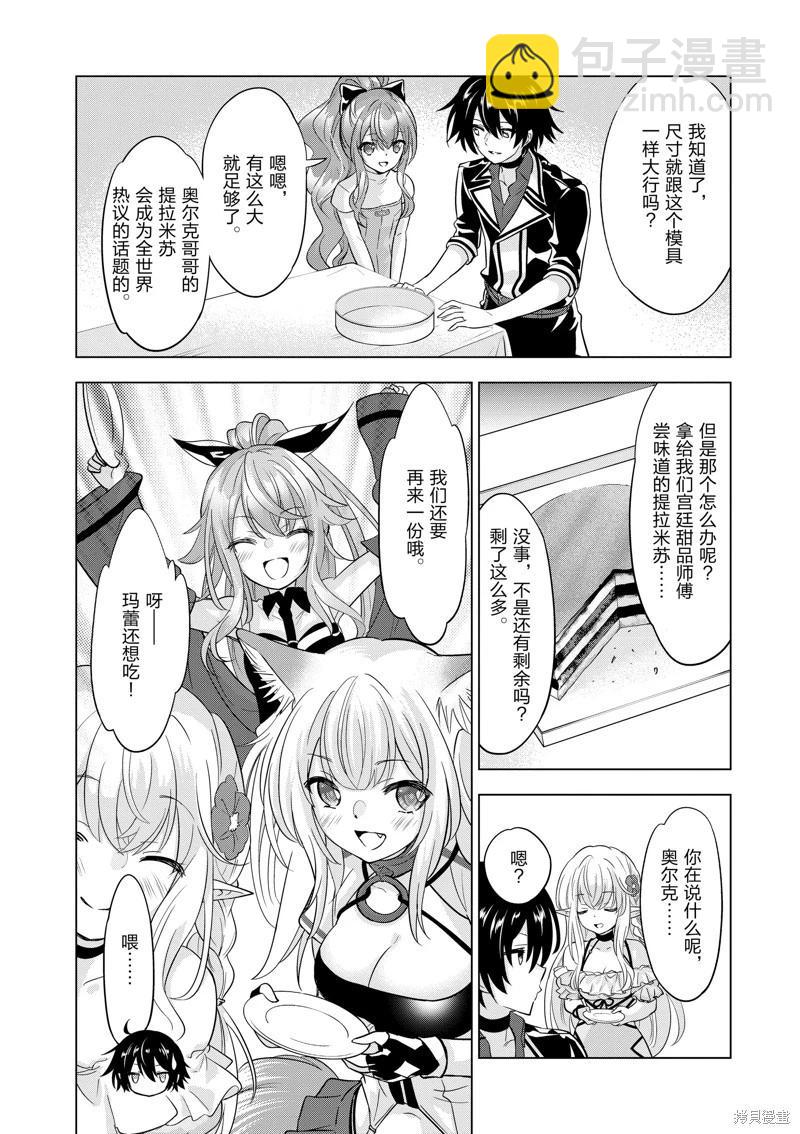 第88话17
