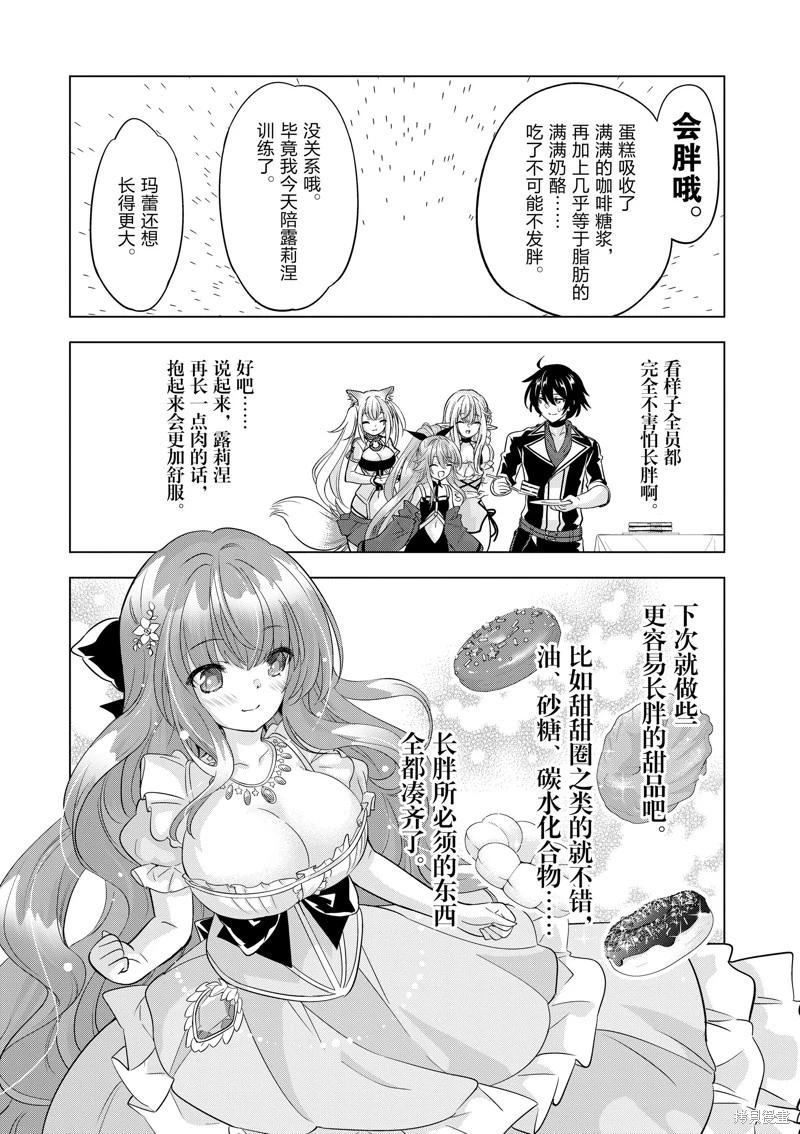第88话18