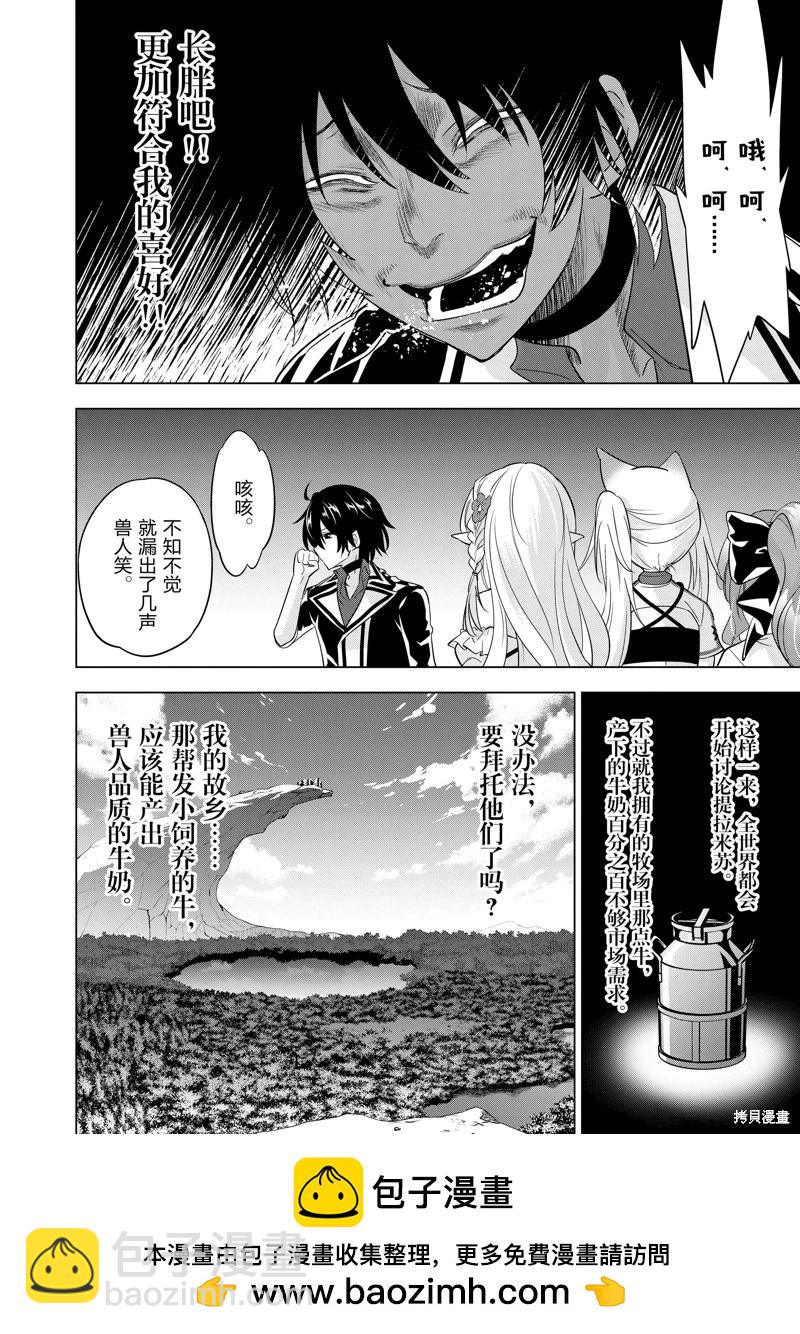 第88话19