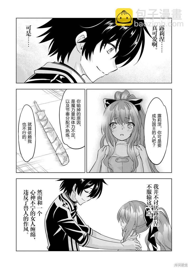 第88话4
