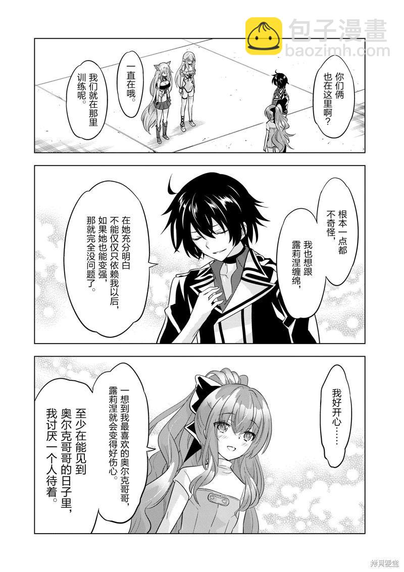 第88话6