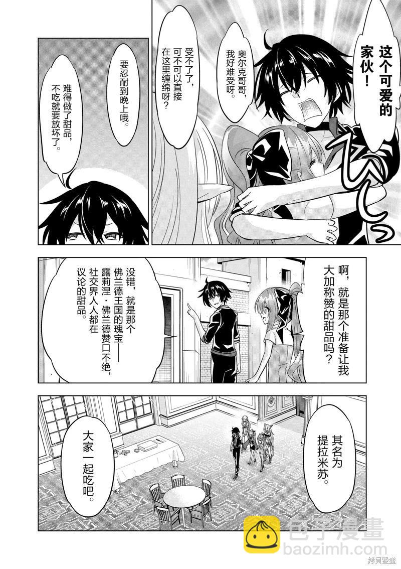 第88话7
