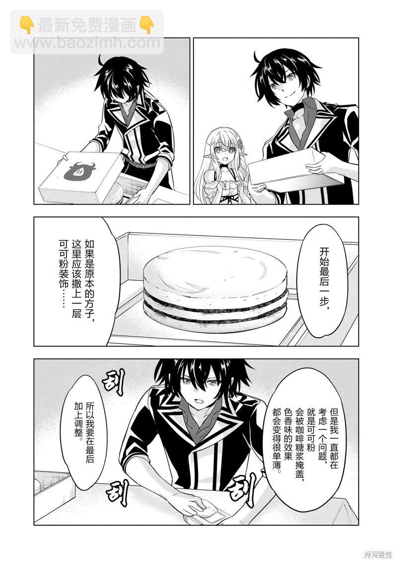 第88话8
