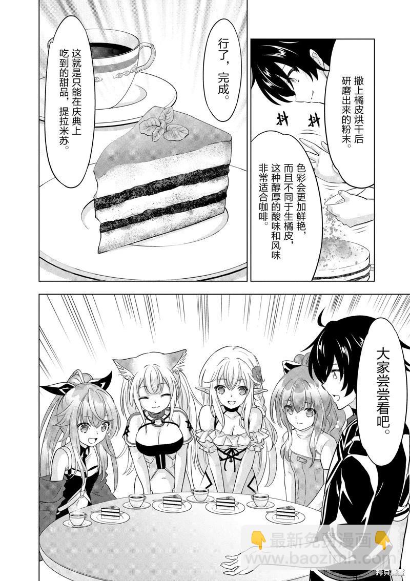 第88话9