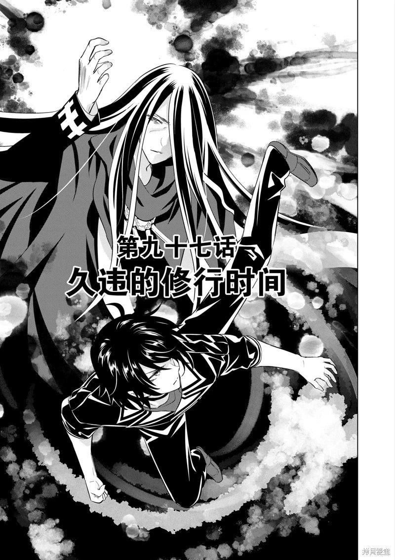 第97话0