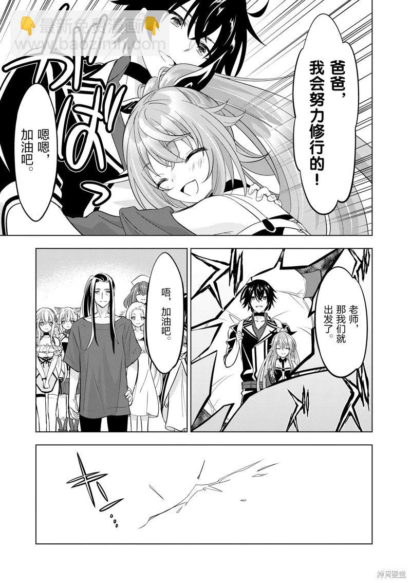 第97话14
