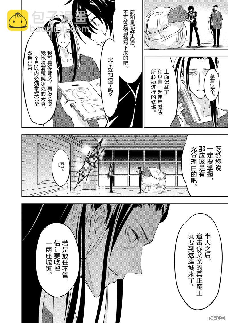 第97话5