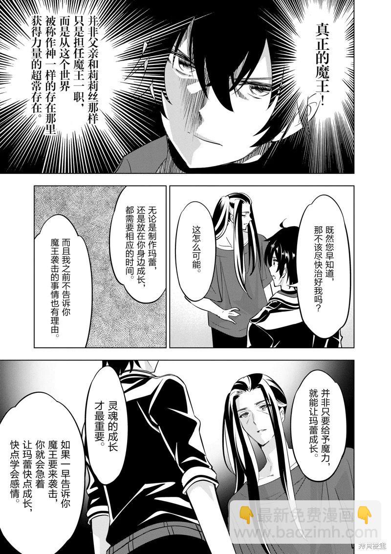 第97话6