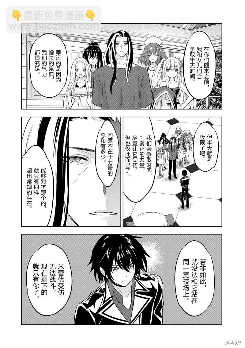第97话8