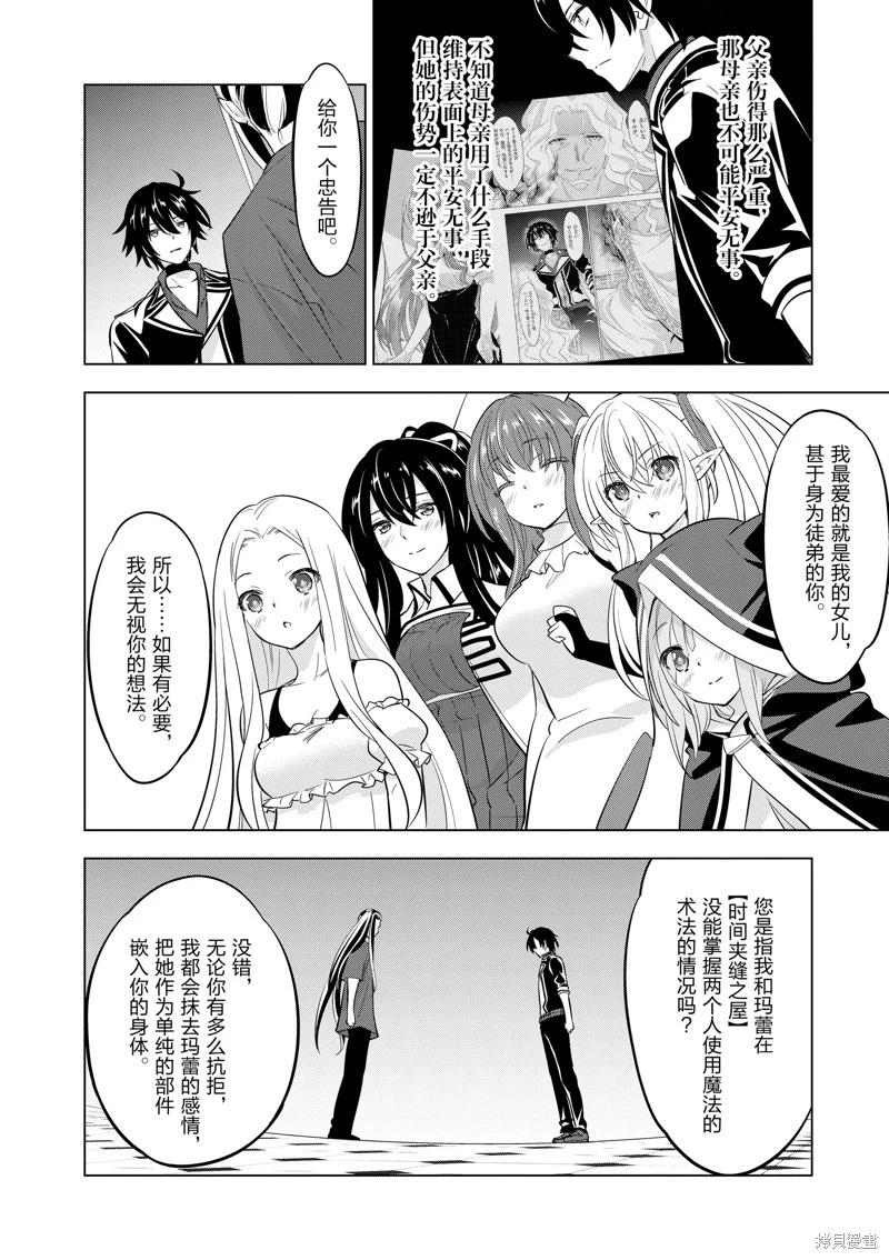 第97话9