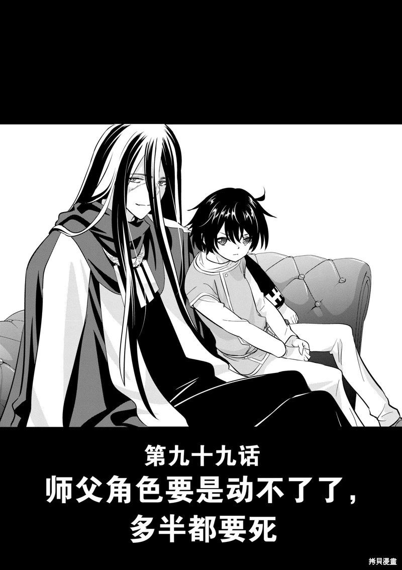 第99话0