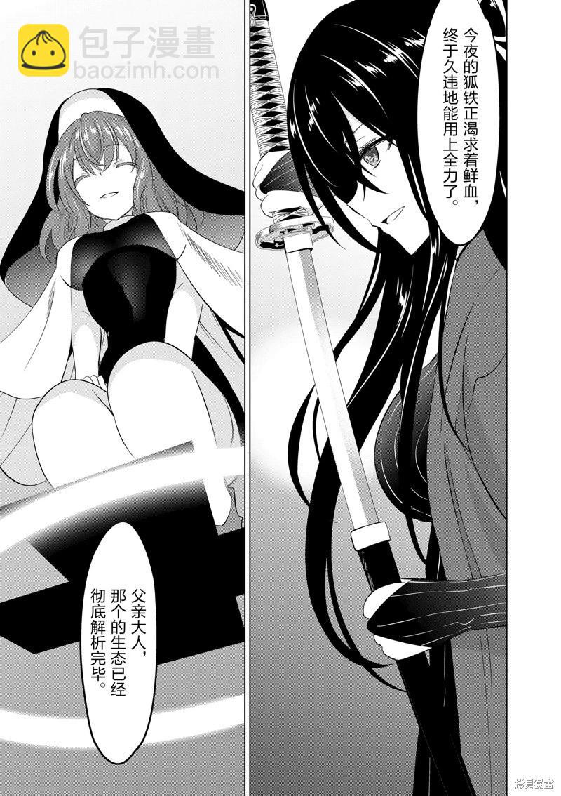 第99话10