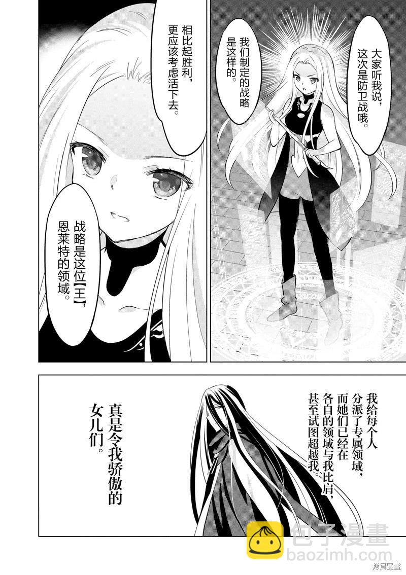 第99话11