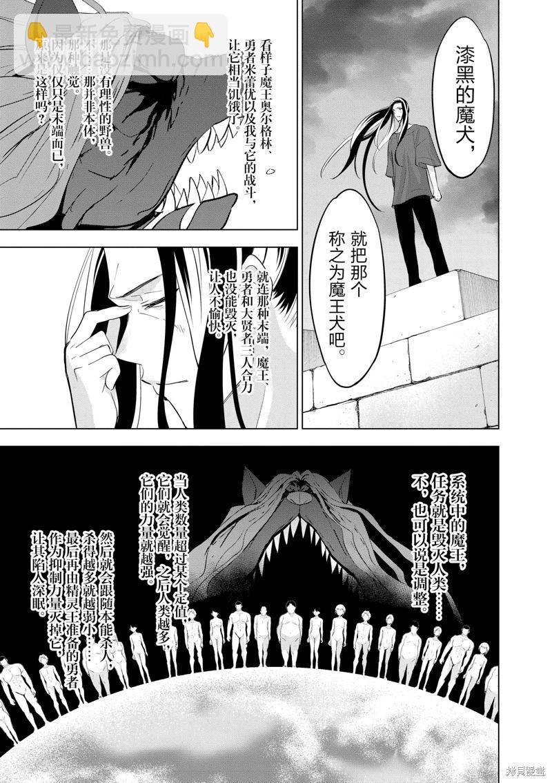 第99话4