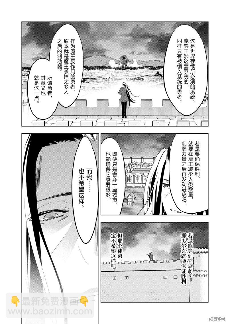 第99话5