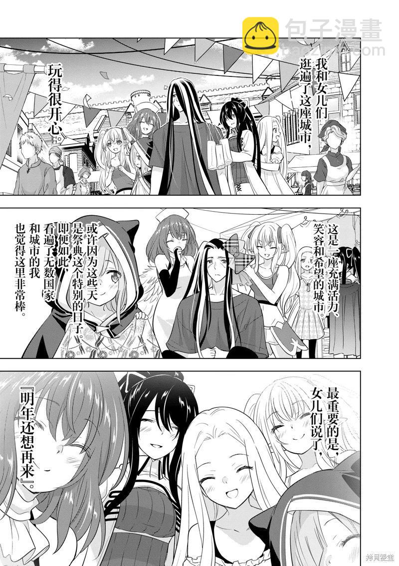 第99话6