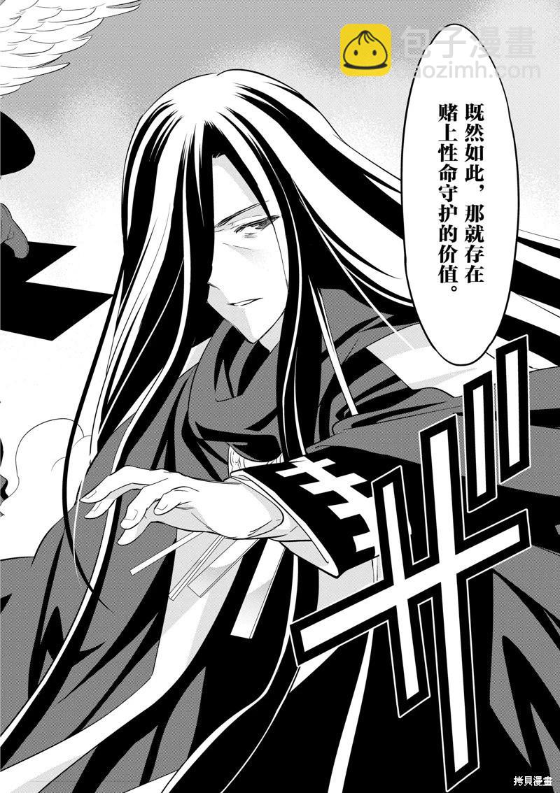 第99话7