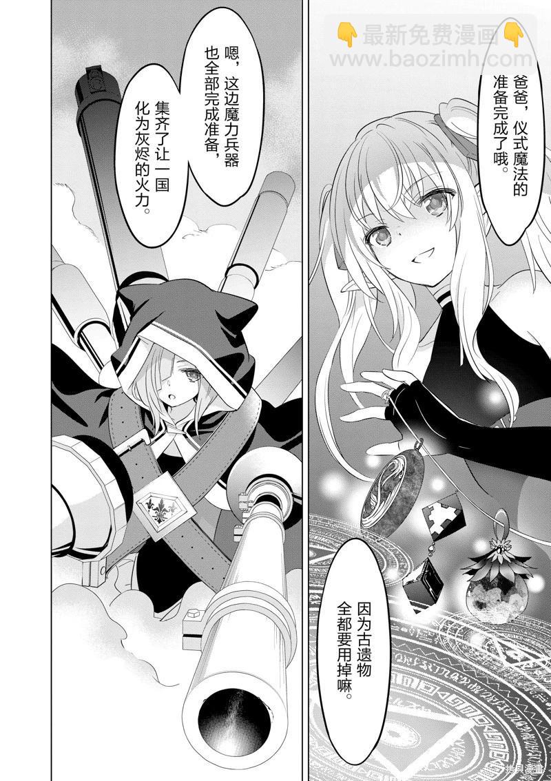 第99话9