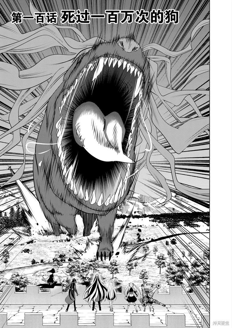 第100话0